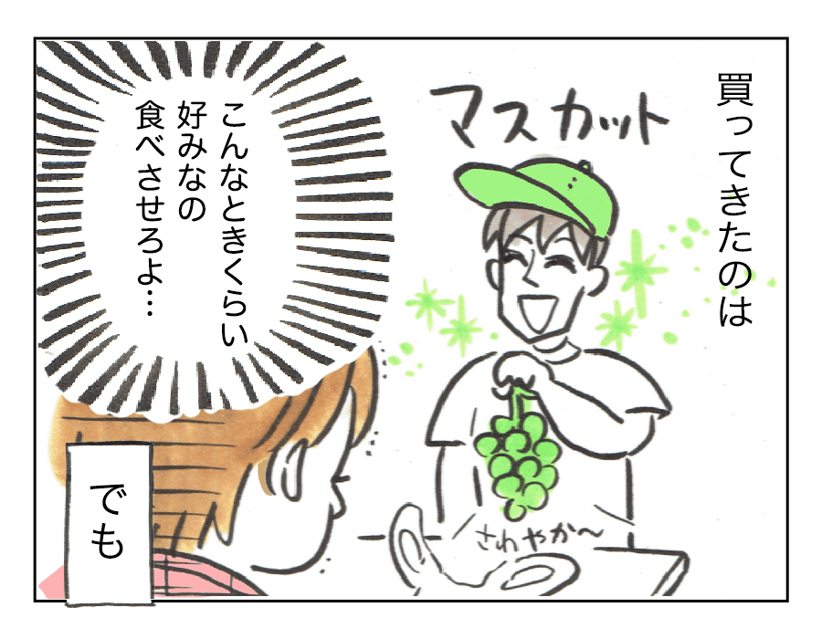 マスカット3