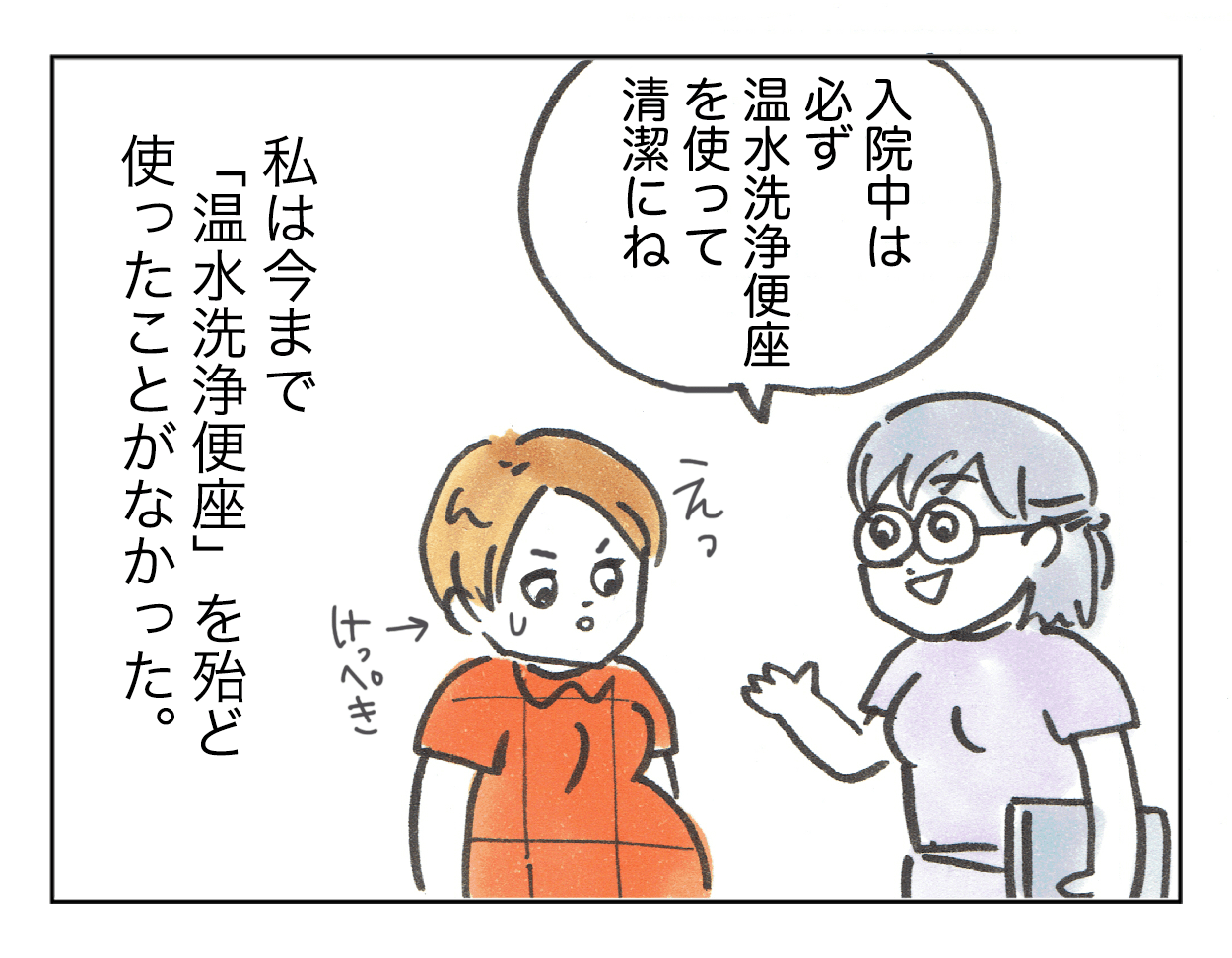 ウォシュレット1のコピー