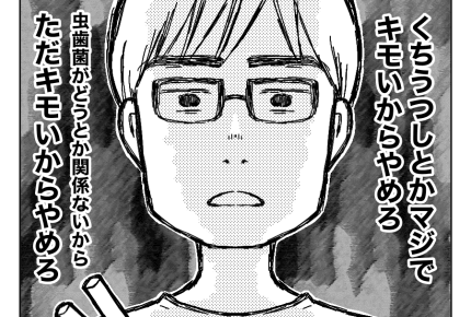 【八方美人と義実家の戦い27・28話】義父くちうつし事件!夫が動く! #4コマ母道場