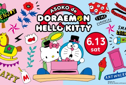 6月13日（土）発売決定！「ドラえもん」50周年記念「ASOKO de DORAEMON　HELLO KITTY」アイテム