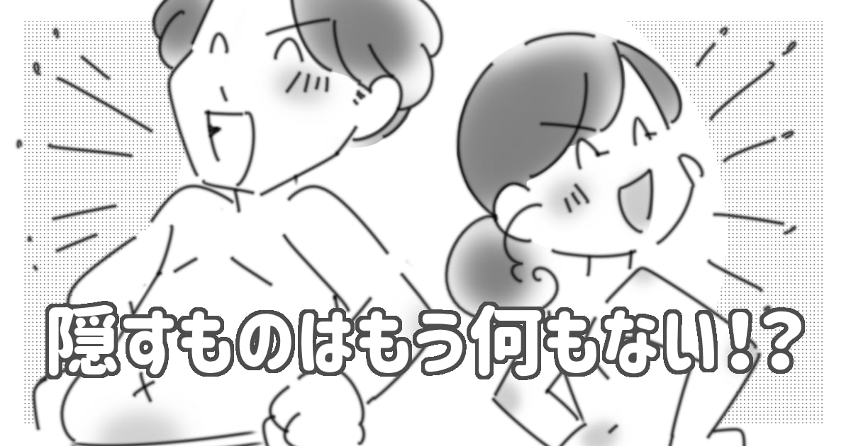 みんなは旦那さんの前で着替えている お風呂も一緒 体型を見られたくないなど ママたちの意見とは ママスタセレクト
