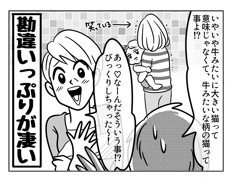 嫁ぎ先の天然家族55 56話 どんな感じ 義母の頭に浮かんだイメージは 4コマ母道場 ママスタセレクト