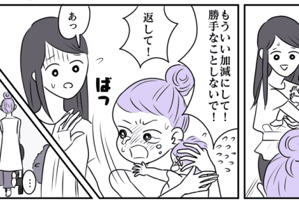 ＜迷惑＞【後編】義妹が我が子を連れ去り！？パニックで探しまわったら……