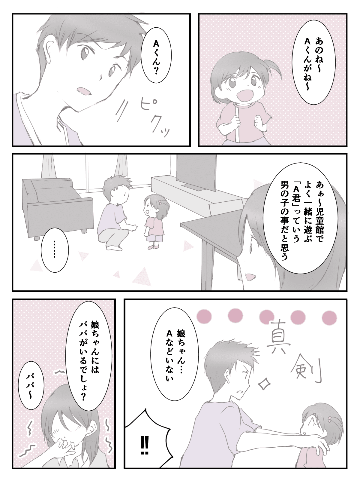 か あ いい 娘