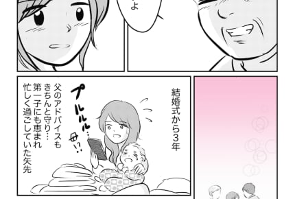 心に浮かぶのは後悔ばかり……父に言えなかった言葉――父の日、お父さんありがとう