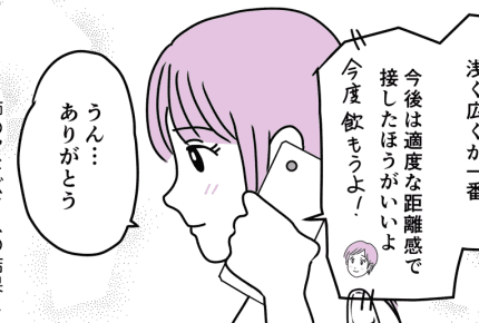 【後編】ママ友グループが私抜きで旅行に行っていた!私は嫌われてしまったの?