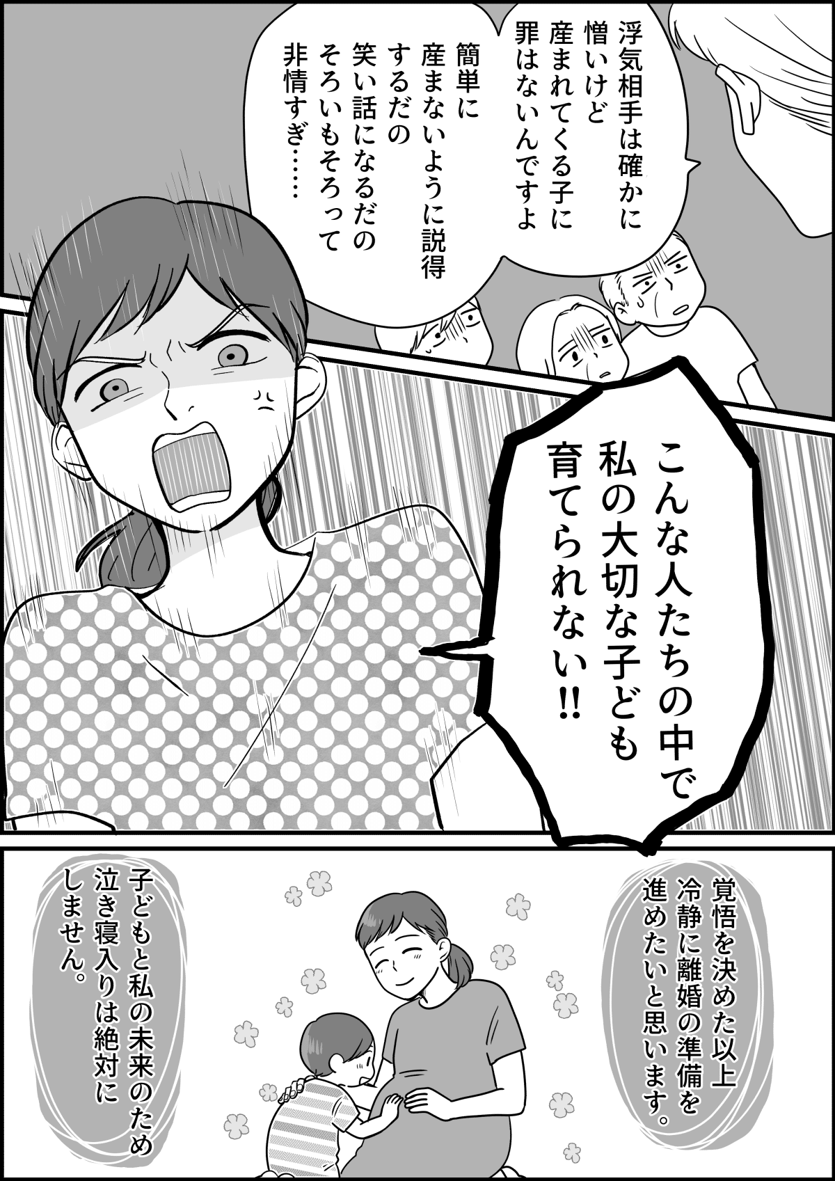 浮気相手に され た 出会い系アプリ