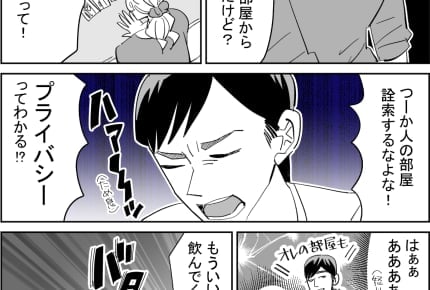 ＜バツイチ夫の隠し事＞ご祝儀をこっそり使ってた！そして私は非常識な妻に……！？【前編まんが】