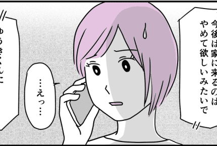 <ママ友トラブル>通報・いじめ・無視。仲良し3人組だと思っていたら、まさかの結末に……【前編】