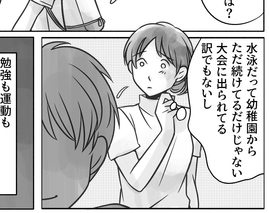 【前編】結果が出ない息子と周りを比べて劣等感。ママが抱える”過去の出来事”とは？