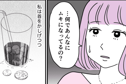 ＜女遊びをやめない年収1700万の旦那＞何度浮気をされても、絶対に別れない【前編まんが】