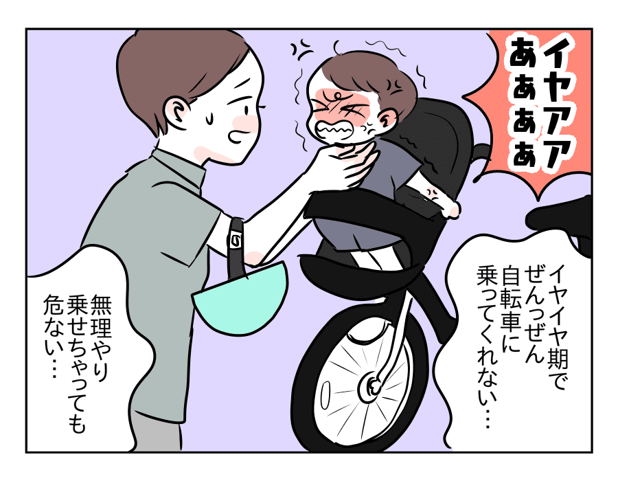 11話　自転車01