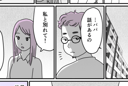 ＜母親の不倫＞【前編】元同級生と6年の不倫関係。離婚したその日に彼の家に行ったら……