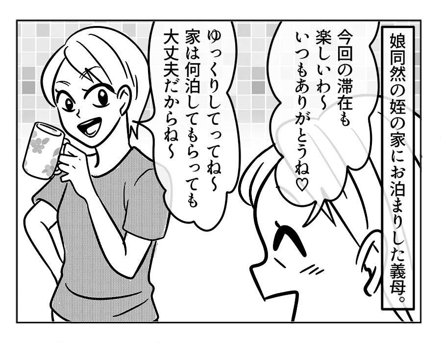 嫁ぎ先の天然家族59 60話 仲良しの姪ちゃんに鋭いツッコミを食らう義母 4コマ母道場 ママスタセレクト Part 2