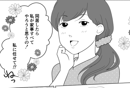 <義姉を通報>義姉の非常識な行動に限界!「おねがい」が受け入れられない……【後編】
