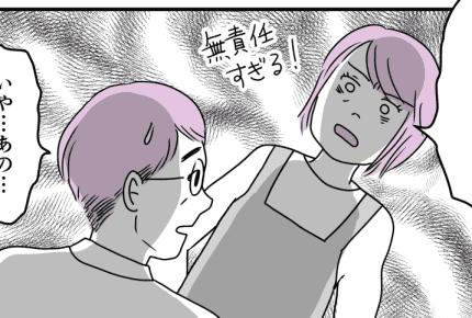 【後編】子どもたちから嫌われすぎてもう限界!ママが家出をしたら……