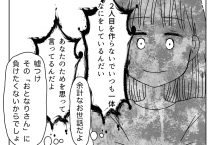 【八方美人と義実家の戦い33・34話】2人目問題に口を出す義祖母 #4コマ母道場