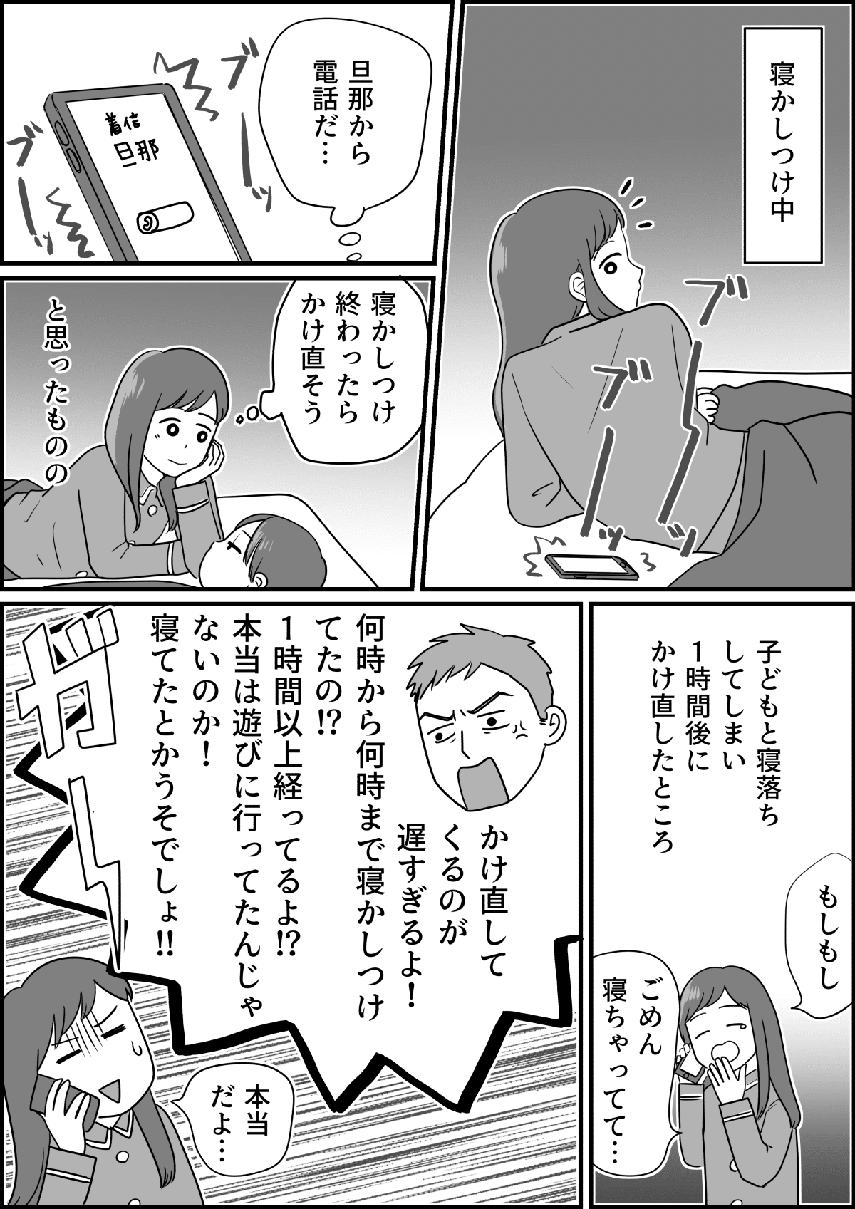 前編 旦那の束縛でママ友ランチも報告義務 その後 まさかの事件が発覚 ママスタセレクト