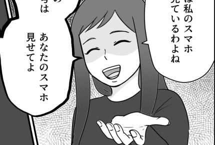 <束縛が激しい旦那>ママ友ランチも報告義務!?我慢の限界に達した私が起こした行動【後編まんが】