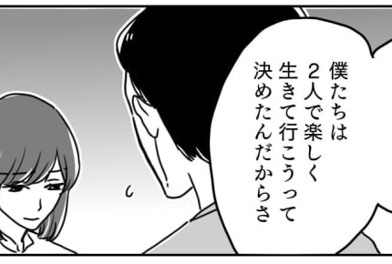 【前編】「産まない」選択をした私。これが私にとって最大の愛情……