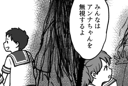 【第三夜】娘が初めて嫌った子。すべり台のアンナちゃんは「だれ」……? #身の毛もよだつ恐怖の体験