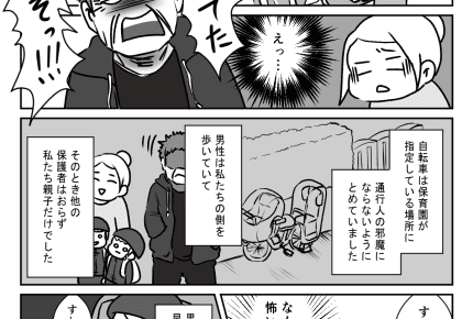 #不審者情報