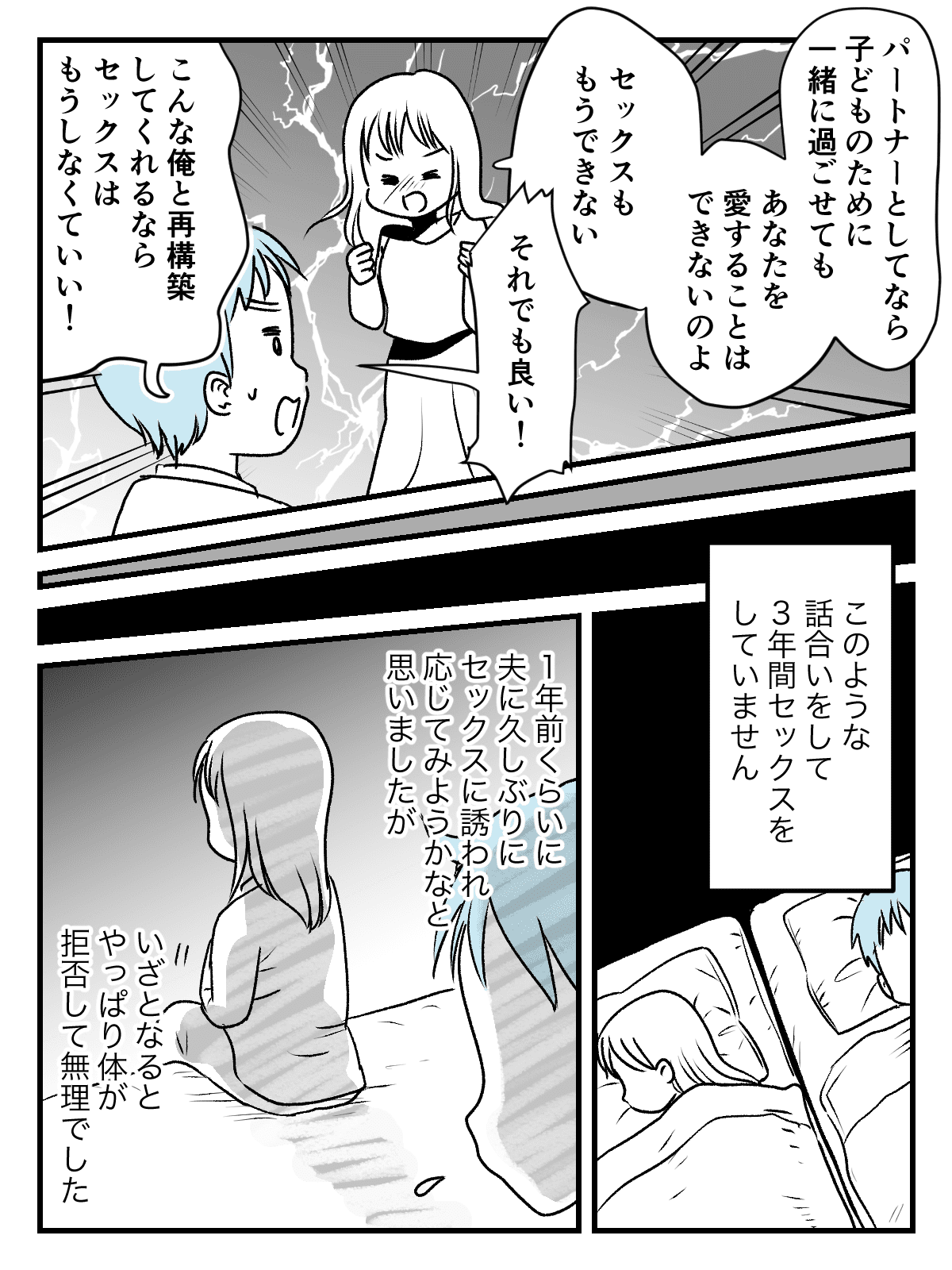 妻 セックス し て くれ ない