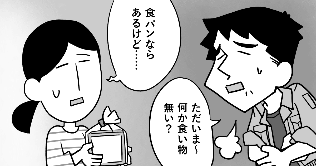 夜勤明け中途半端な時間に食事をする旦那さん 子どもに合わせてよ と思う投稿者さんに疑問の声も ママスタセレクト