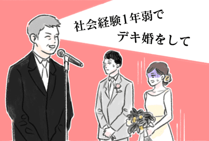 結婚式を機に、義母と義姉に見下されるようになった……原因は実父のアレだった！？