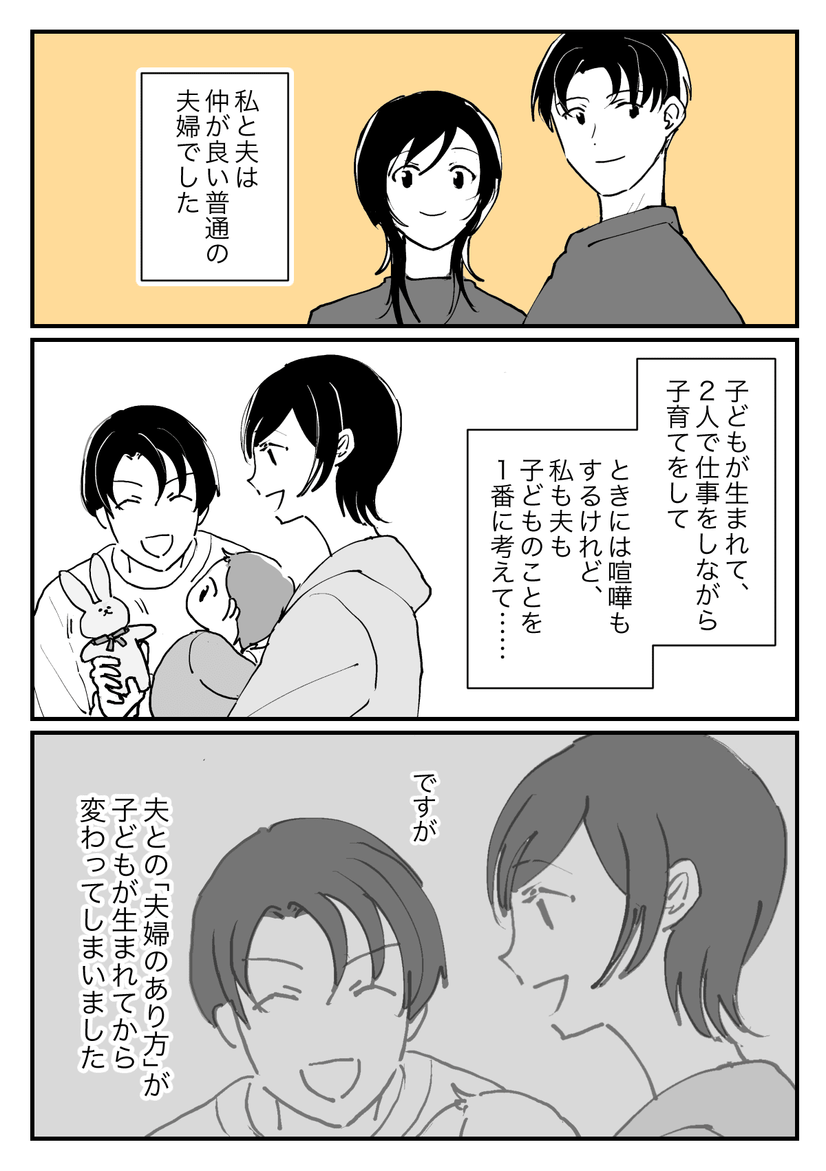 まんが【前編】今、不倫をしているママへ届けたい「私の出来事」 | ママスタセレクト