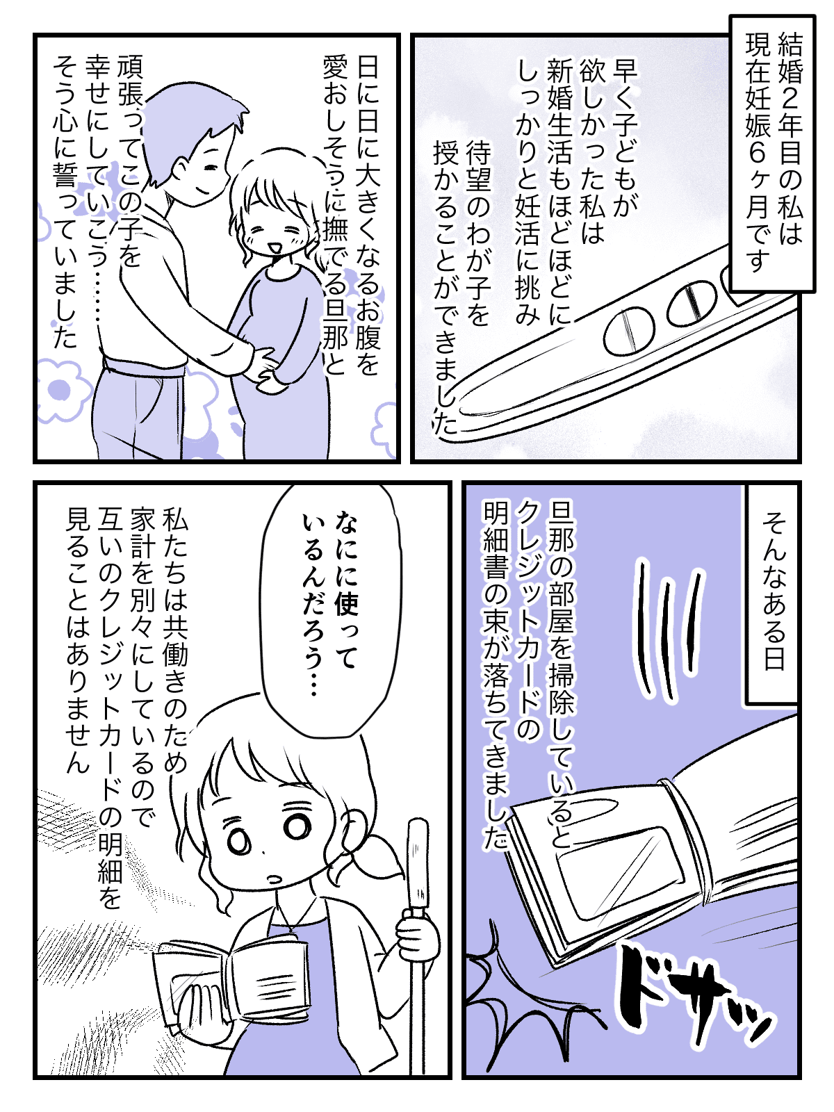 ソープ 妊娠