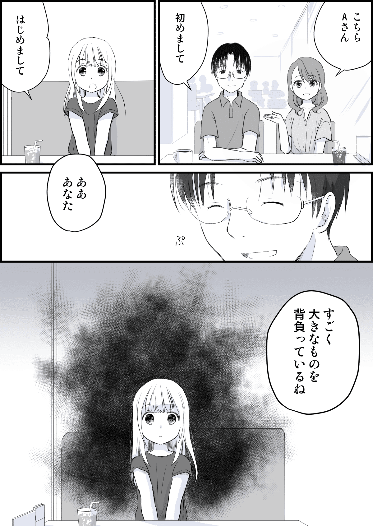 第九夜 あなたは優しすぎる 霊が視える知人に言われた言葉の意味とは 身の毛もよだつ恐怖の体験 ママスタセレクト