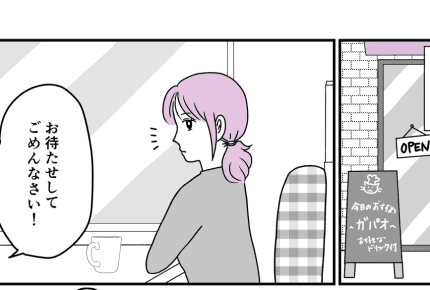 <うちの旦那を狙う存在>旦那に浮気を吹き込んだのはだれ?人間関係を掻き回すある存在【後編】