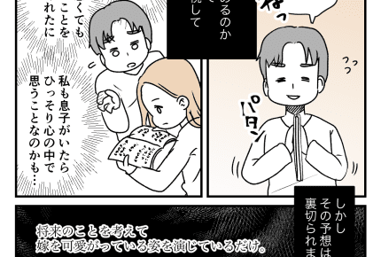 <義母の秘密>亡くなった義母が日記に書いていた恐ろしい真実……【後編】