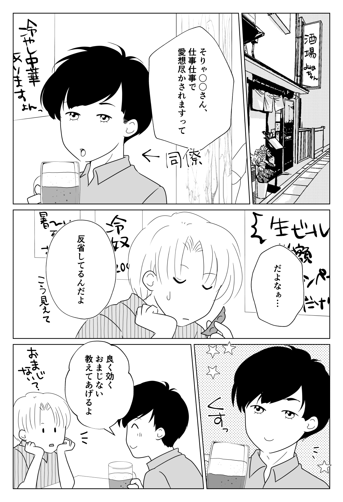 おまじないの言葉 子ども 出会い系アプリ