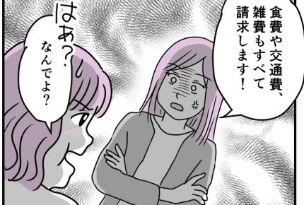 【後編】「子どもを10日間預かって」と頼んできた義姉。断ったら逆切れされ……