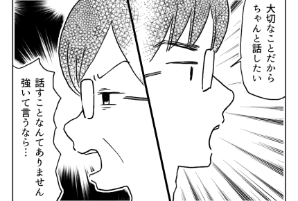 【八方美人と義実家の戦い39・40話】マイホーム計画に耳を貸さない義母といざ!話し合い! #4コマ母道場