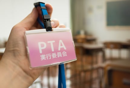 PTAの役員をやらないママさんに怒り心頭!しかし相手側にも正当な理由がある
