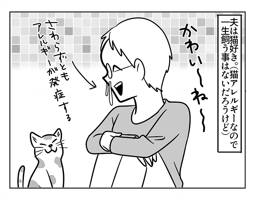 嫁ぎ先の天然家族69 70話 夫が考える 親友の条件 とは 4コマ母道場 ママスタセレクト