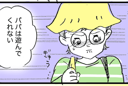 <シングルマザーの嫉妬>家庭のことを聞いてくるのにキレてくる!旦那を否定したくない……【前編】まんが