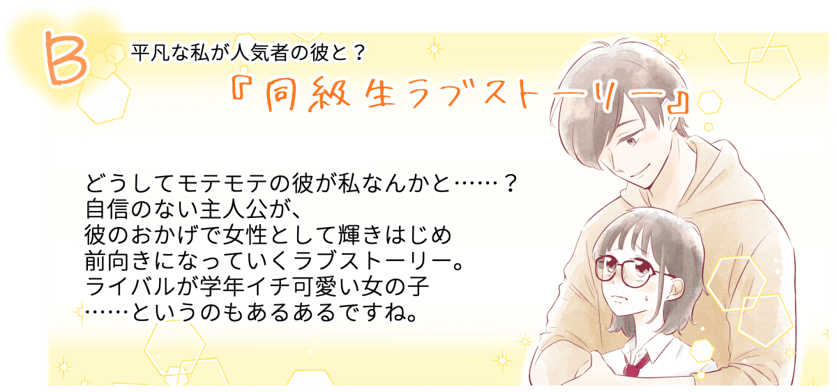 少女漫画チャート もしあなたが少女漫画の主人公だったら それはどんなストーリー ママスタ診断テスト ママスタセレクト 少女漫画チャート もしあなたが少女漫画の主人公だったら それはどんなストーリー ママスタ診断テスト ママスタセレクト