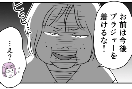 【前編】中学生時代に受けた嫌がらせ……上級生女子に目をつけられた！