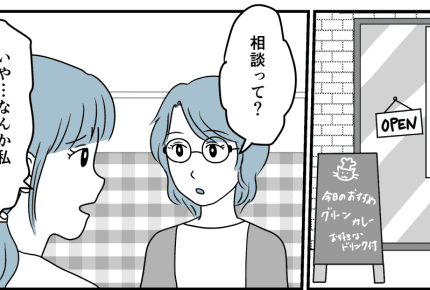 【後編】ママ友に過去のいじめがバレたかも……!急いで誤解を解かなくては……!