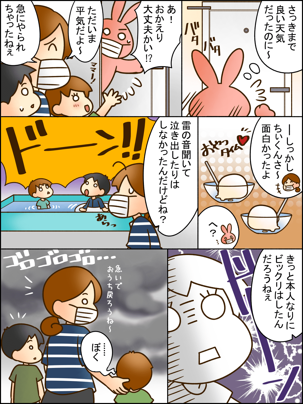 3歳息子が大きな雷に恐怖 その後発した言葉はまさかの ママスタセレクト
