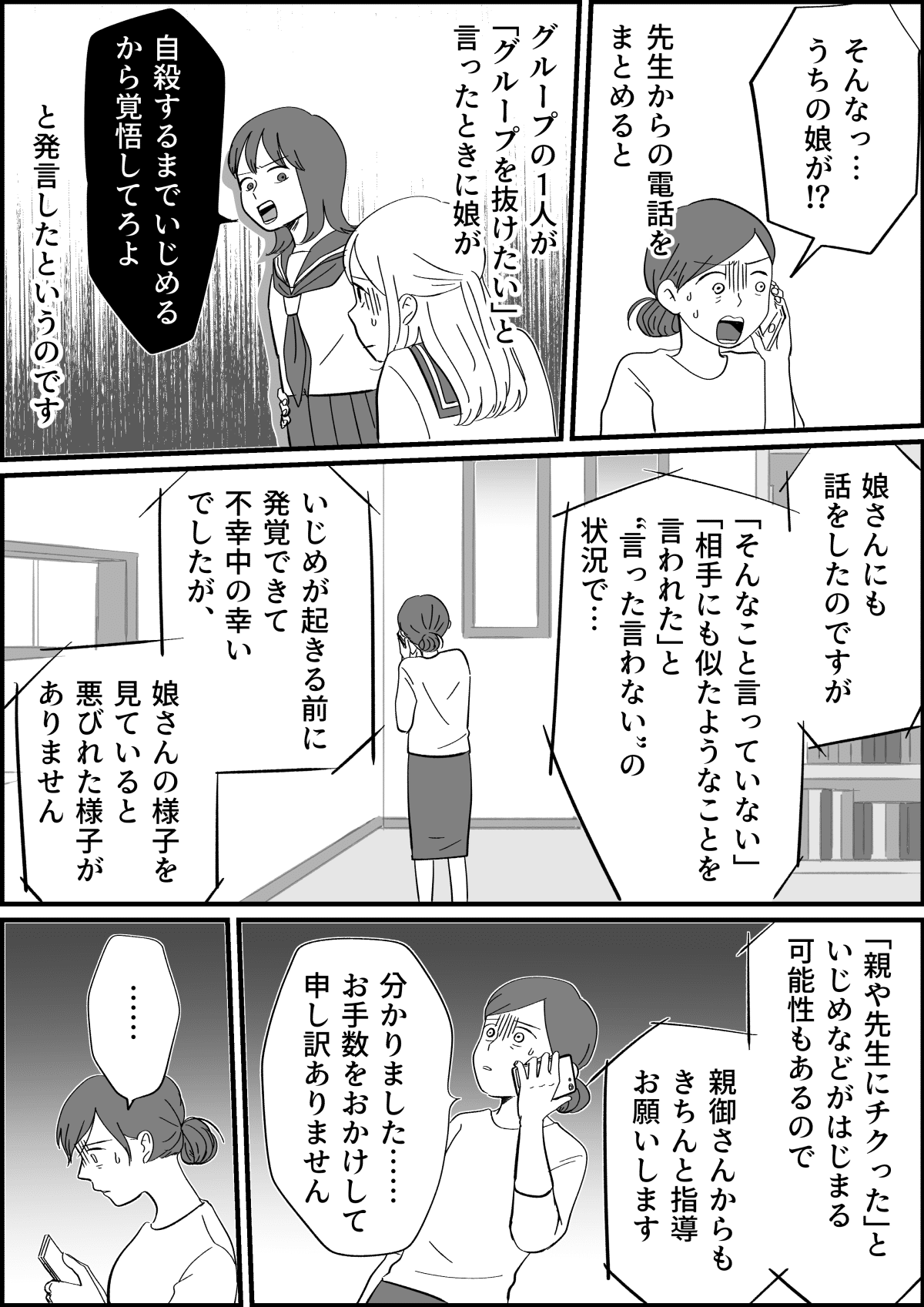 苛め た