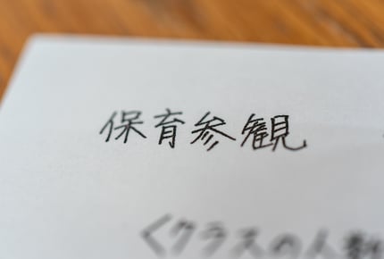 園や学校からのプリント類、整理しないとすぐ山積みに!みんなの管理方法は?