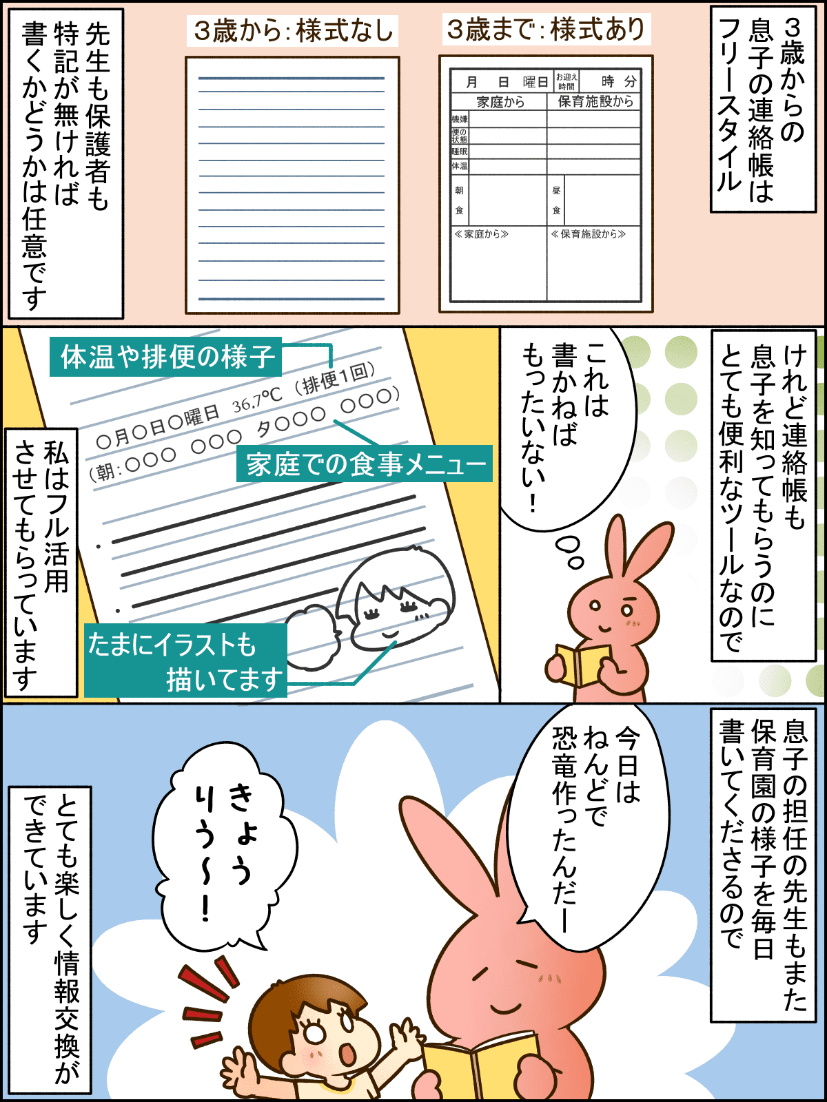 転園して新しい環境に 先生に息子を知ってもらうための2つのアイデアとは ママスタセレクト