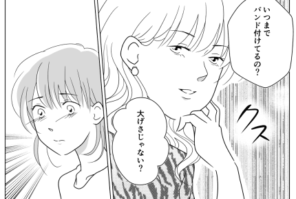 【後編】娘が幼稚園で腕を噛まれた!でも噛んだ子のママは「ウチの子はそんなことしない」と言ってきて……