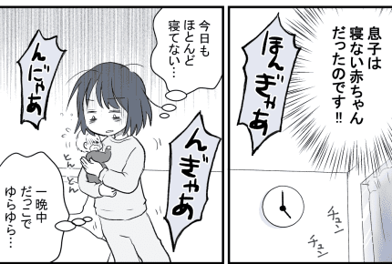 【前編】子育ては平等ではない!?里帰り出産で楽しそうに育児をしている義妹が羨ましい