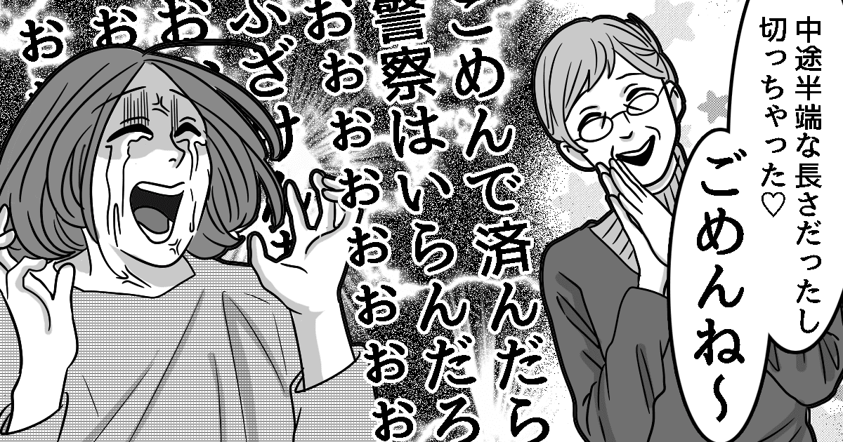 2歳の娘を義母に預けたら髪をバッサリ切られた！七五三のために伸ばしていたのに……_後編